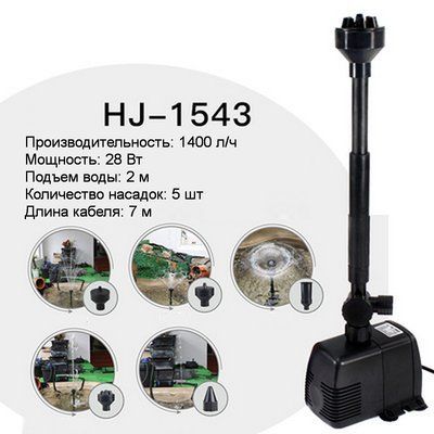 Насос для фонтана SunSun HJ-1543 HJ-1543 фото