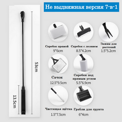 Стационарный скребок с лезвием 7 в 1 и длиной ручки 53 см 5600016 фото