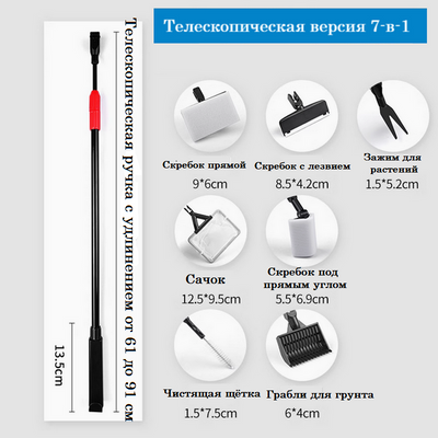 Телескопический скребок с лезвием 7 в 1 и длиной ручки 61-91 см 5600017 фото